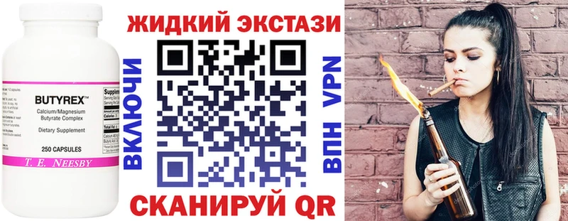 закладки  Павловская  mega сайт  Бутират бутик 
