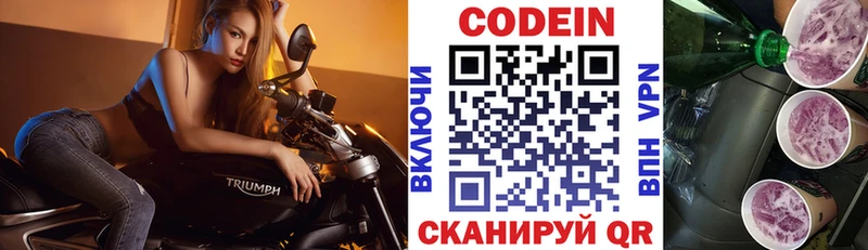 блэк спрут сайт  как найти   Павловская  Кодеин Purple Drank 