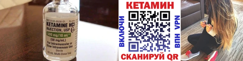 Кетамин VHQ  Павловская 