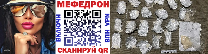 Мефедрон мяу мяу  закладки  Павловская 